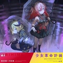 瞬き