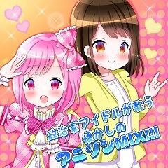 イェイ！イェイ！イェイ！