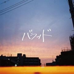 バラッド