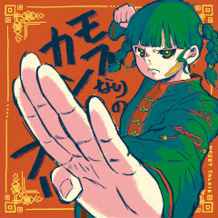 そういうものでしょう？