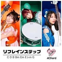 リフレインステップ