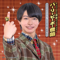 パーリーピーポー音頭
