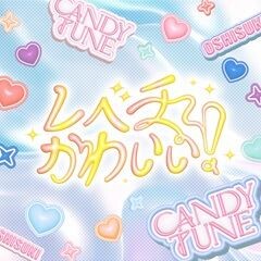 レベチかわいい！