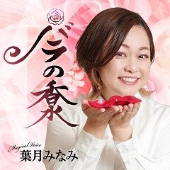 バラの香水