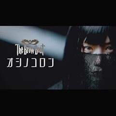 オシノコロン