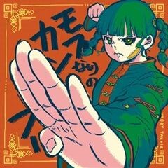 怠惰でいいナ