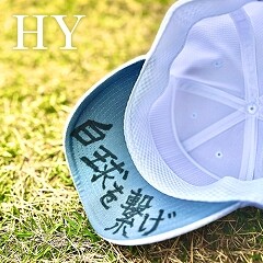 白球を繋げ