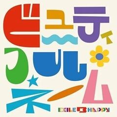 ビューティフル・ネーム
