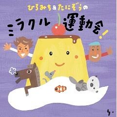 ぐるぐるグルメカーニバル