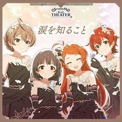 涙を知ること
