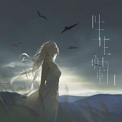 非・現実逃避
