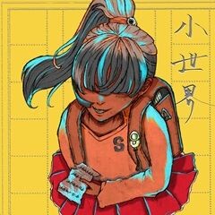 小世界
