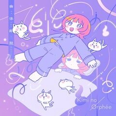 幽体離脱