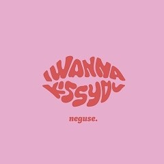 キスがしたい