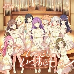 いったん