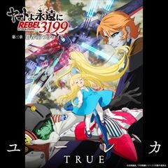 ユーレカ