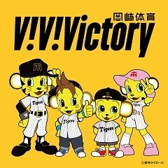V!V!Victory