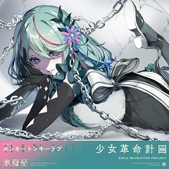 ホンキートンキーラブ