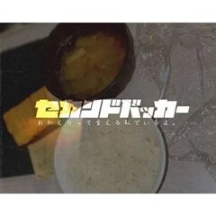 ただ。