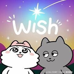 Wish