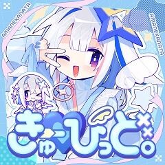きゅーぴっど。