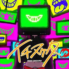 イチヌケタ