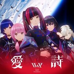 愛詩