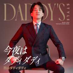 Daddy's Style -今夜はダディダディ- / 西山ダディダディ