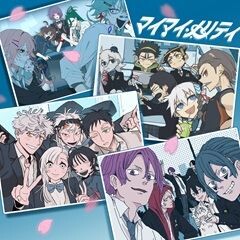 マイマイノリティ / syudou