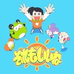 それもいいね