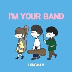 I'M YOUR BAND / LONGMAN