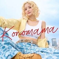このまま