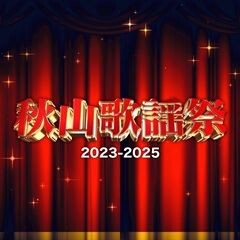 名古屋でいさせて