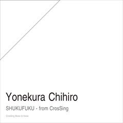 祝福 - from CrosSing
