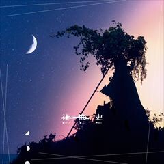 後悔史 / Tani Yuuki