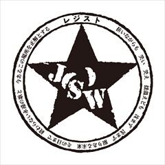 レジスト