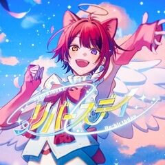 リバースデイ