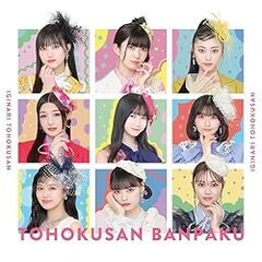 TOHOKUちゃんぷるー
