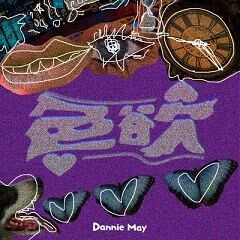 色欲