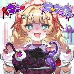 めちゃゴミ完全食!!