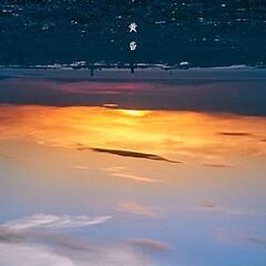 黄昏