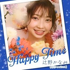 Happy time