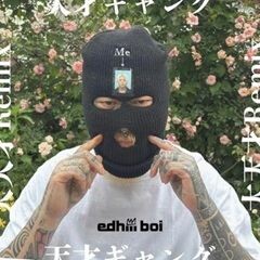 天才ギャング (大天才 Remix)