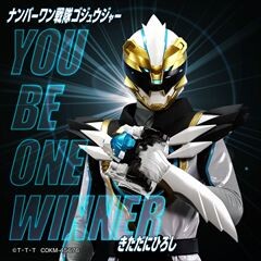 YOU BE ONE WINNER