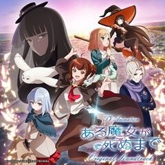 奇跡の続きへ！