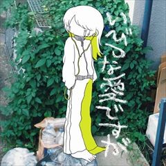 アイビー