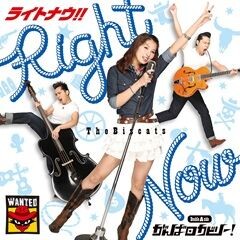 がんばロカビリー