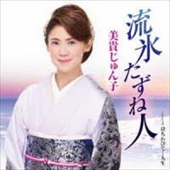 流氷たずね人