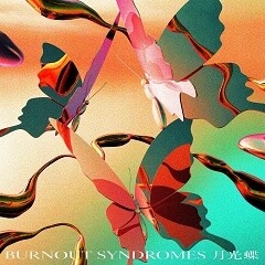 月光蝶 / BURNOUT SYNDROMES