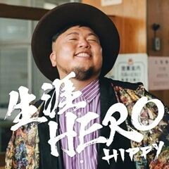 生涯HERO